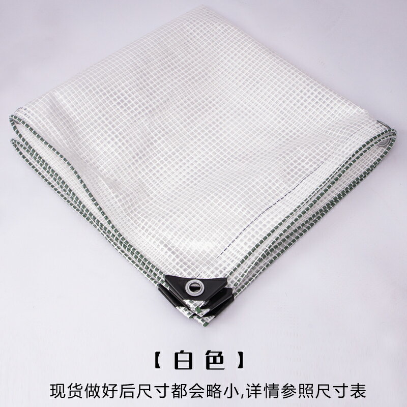 透明雨布 防雨布 遮雨布 白色加厚透明防水布多肉遮陽遮雨棚戶外陽台擋雨圍布防水防風篷布耶誕節