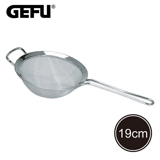 【GEFU】德國品牌不鏽鋼單柄濾網-19cm-15503