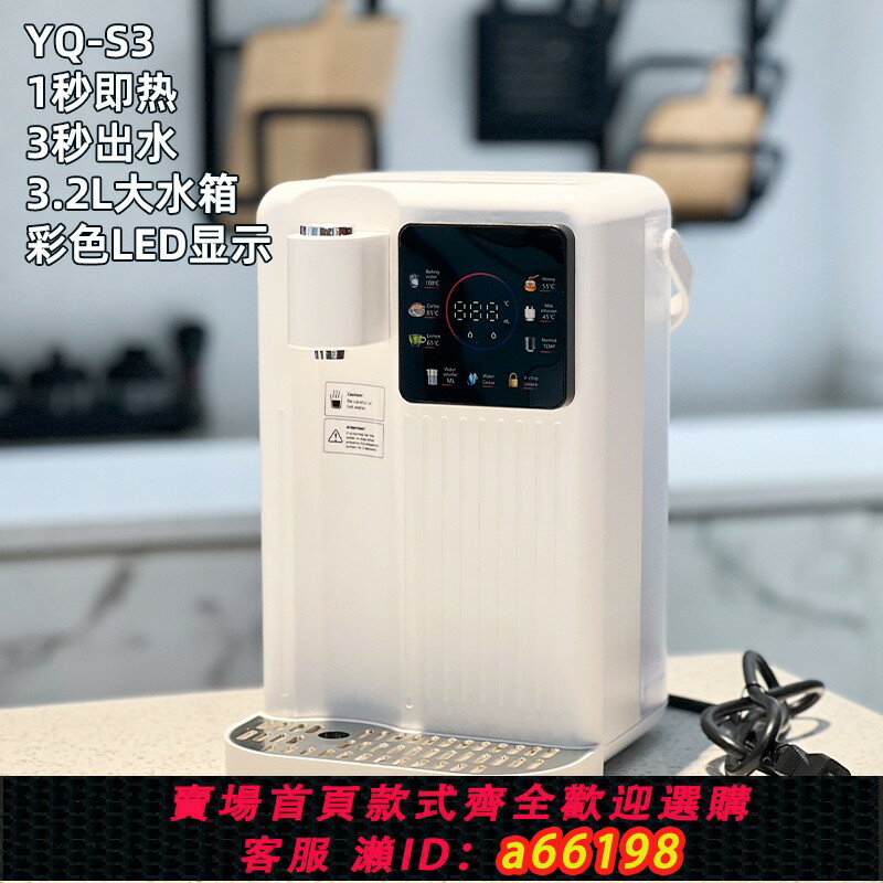 【臺灣公司 可開發票】110V美規歐S3即熱飲水機臺式家用直飲機飲水器辦公室凈飲臺灣美國