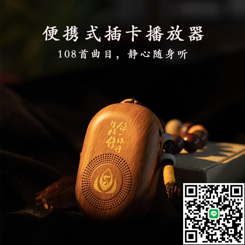 108首插卡播放器便攜靜心播放機單曲循環經典曲目充電續航老人機