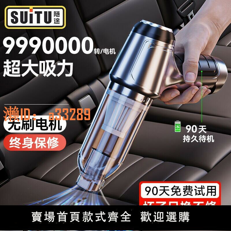 【可開發票】車載吸塵器大吸力手持無線超強力專用吸吹一體機車用小型迷你家用