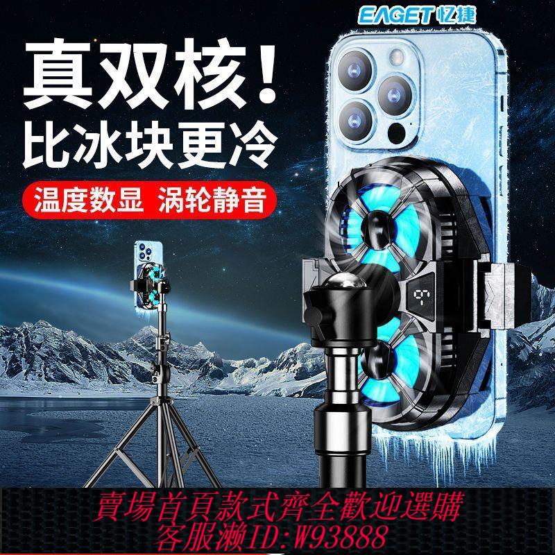 【最低價 公司貨】憶捷雙核直播散熱器半導體製冷手機電競靜音降溫背夾專用帶顯示屏