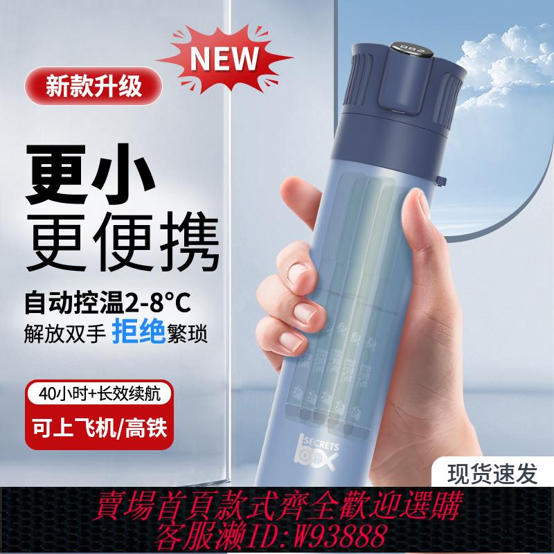 {可刷卡 打統編}便攜式胰島素冷藏盒保溫冷藏杯充電式小冰箱迷你便攜包可上飛機