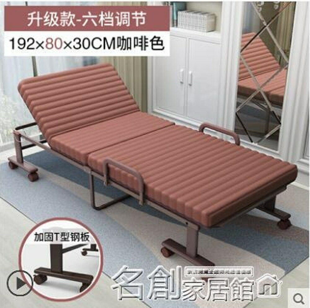 折疊床單人床簡易床午休床辦公室午睡床家用成人小戶型保姆鋼絲床 名創家居館DF