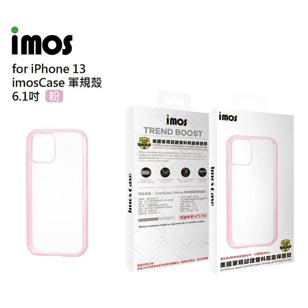 imos iPhone13 6.1＂ Ｍ系列 美國軍規認證雙料防震保護殼-黑/粉/透【APP下單最高22%點數回饋】