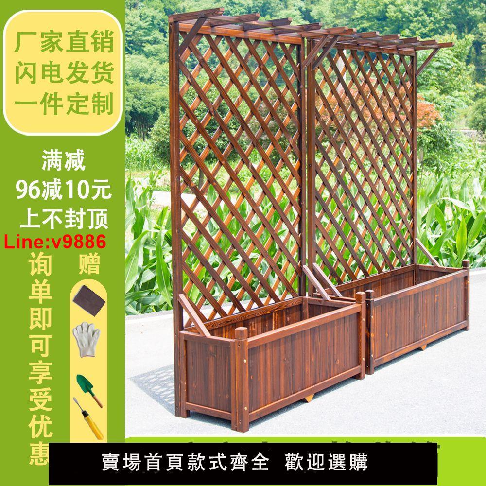 【臺灣公司 超低價】碳化防腐木花箱戶外陽臺實木種植箱盆庭院裝飾網格爬藤架隔斷花架