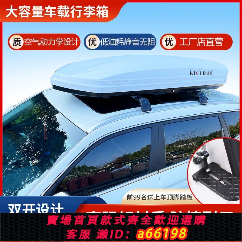 【臺灣公司 可開發票】優品車頂行李箱超薄大容量SUV車載車頂箱旅行箱行李架通用易安裝