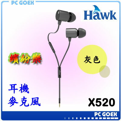 <br/><br/>  ☆pcgoex 軒揚☆ Hawk 逸盛  X520 繽紛樂 耳機麥克風 灰色<br/><br/>