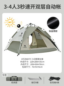 戶外露營戶外鈦金黑膠帳篷便攜式防曬可折疊公園野餐野營過夜家用露營