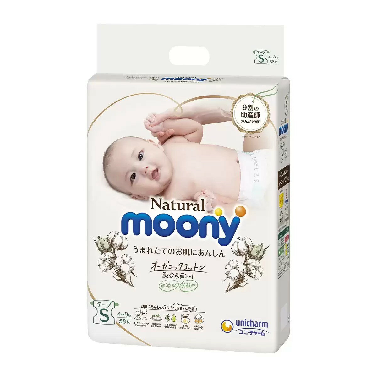 Natural Moony 日本頂級版紙尿褲 黏貼型 S 號 58片 X 4入（兩包裝）
