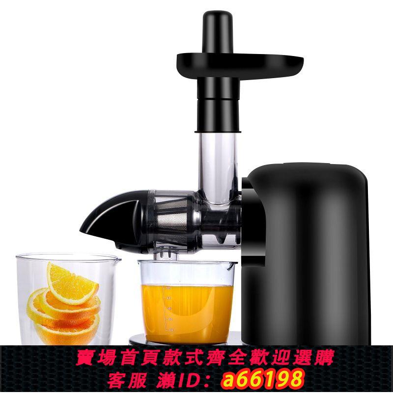 【臺灣公司 可開發票】110V原汁機全自動慢速果蔬西芹榨汁機汁渣分離電動果汁機美國跨境