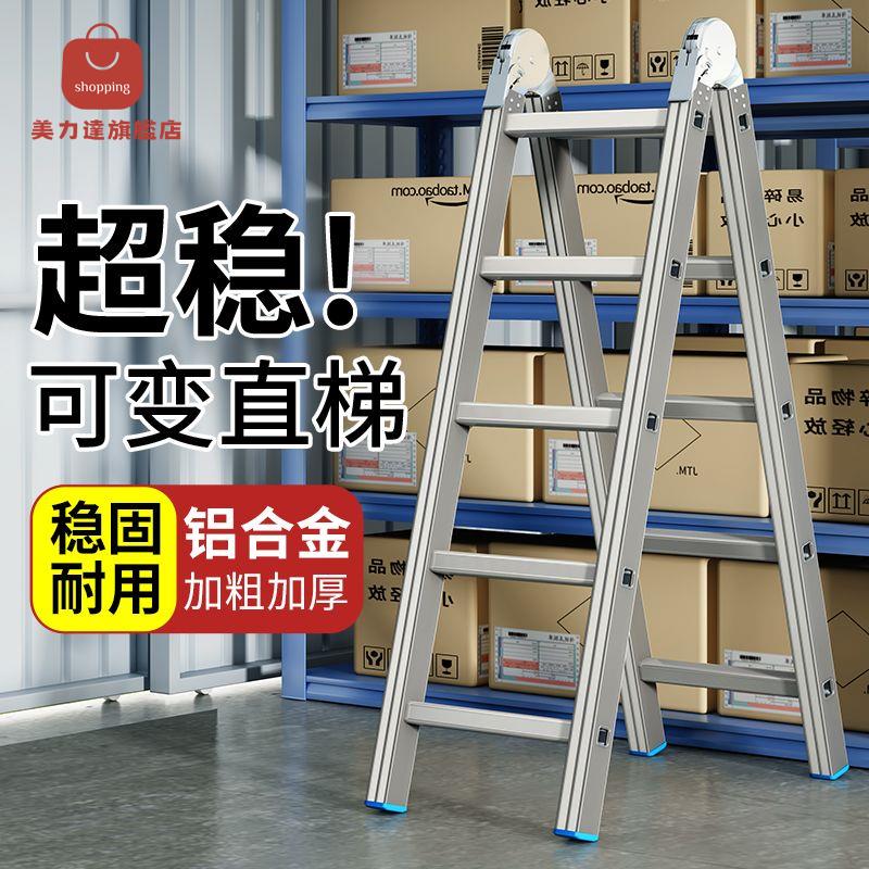 梯子 人字梯 鋁合金梯子 摺疊梯 家用梯子折疊伸縮加厚鋁合金人字梯室內室外多功能便攜工程樓梯 八折減免 特價出 可開發票
