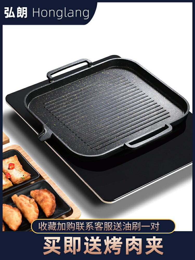 韓式烤肉盤 煎烤盤 燒烤盤 燒烤 麥飯石電磁爐烤盤家用韓式不粘無煙卡式爐烤肉鍋燒烤牛排鐵板燒