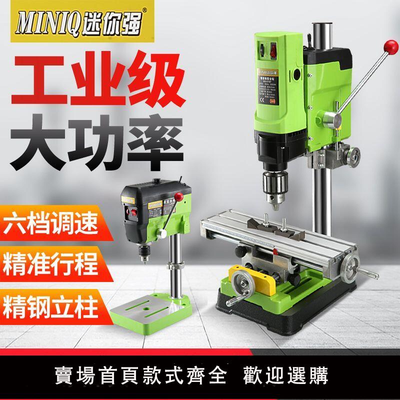【可開發票】家用多功能13mm精密高速微型迷你小臺鉆鉆床電動銑床佛珠制作工具 0