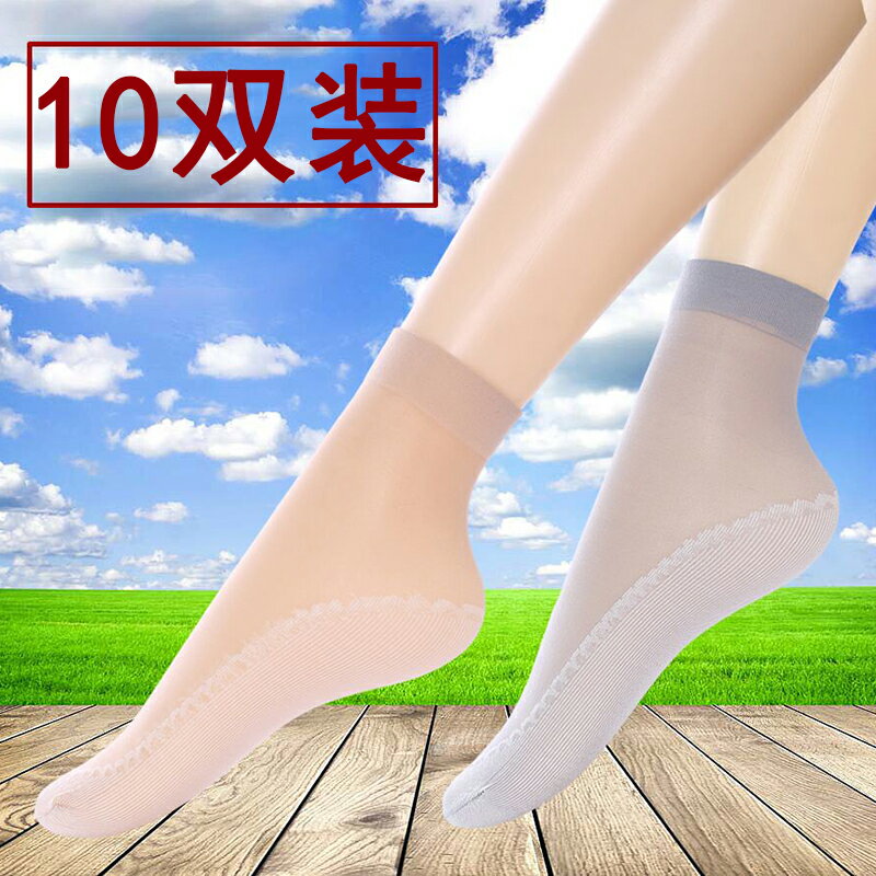 10雙裝絲襪女短夏季中筒超薄款棉底防滑短絲襪透明防勾絲耐磨襪子