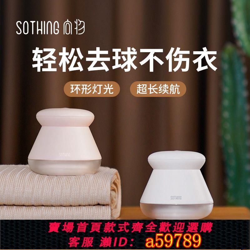 【臺灣公司 可打統編】【環形照明】向物剃毛器毛衣去球器衣服去毛球修剪器強力電動剃脫毛機超長神器