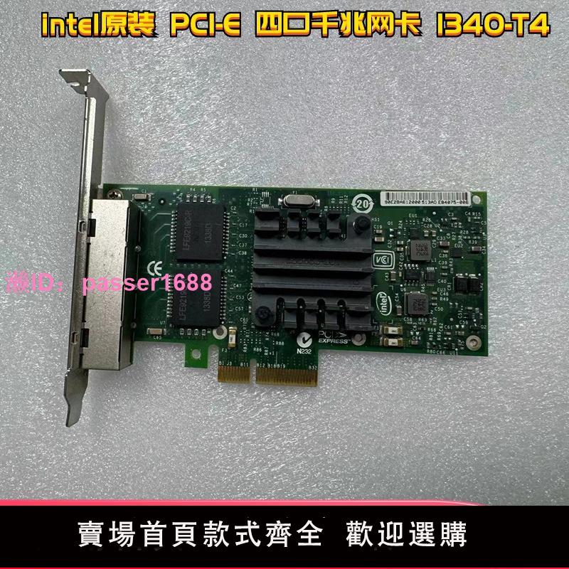原廠INTEL I340-T4 晶片 四口千兆網絡卡 帶藍標ESXI 軟路由 伺服器