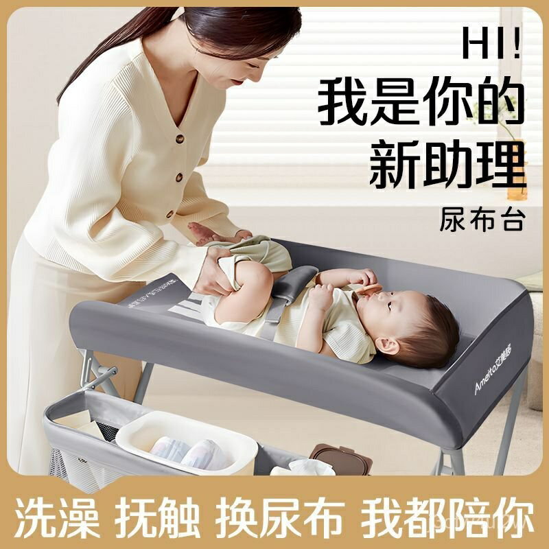 尿佈臺 澡盆架 護理臺 可折疊護理臺 易收納尿佈桌 新生兒尿佈臺護理臺換尿佈撫觸洗澡臺多功能可折疊