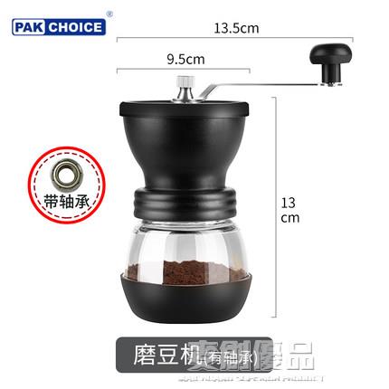 手動咖啡豆研磨機手動手搖磨豆機器具小型軸承定位家用手磨咖啡機 樂樂百貨