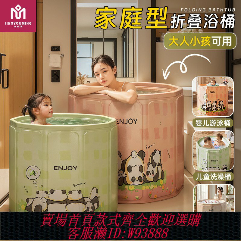 {臺灣公司貨 可打統編}泡澡桶大人折疊嬰兒童洗澡游泳加厚成人全身家用沐浴桶浴缸坐浴盆