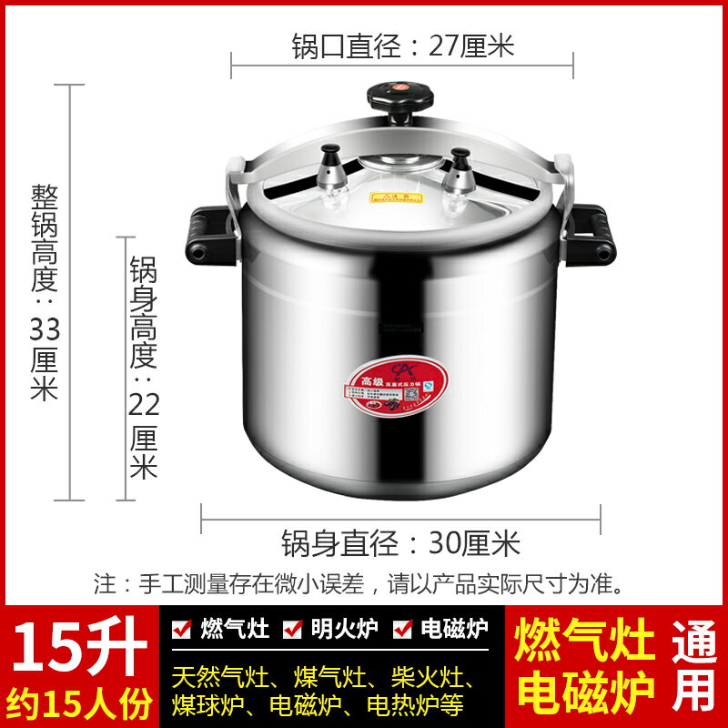 家用燃氣高壓鍋 廚房煮飯蒸片壓力鍋 可商用煤氣電磁爐 防爆高壓鍋商用大容量超大特大號燃氣電磁爐通用大型食堂壓力鍋『cyd4042』