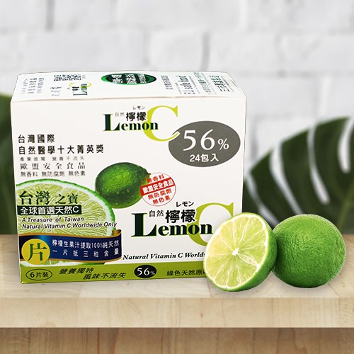 九龍齋 天然檸檬C_56％ ( 6片/包，24包/盒 ) - 保護喉嚨聖品
