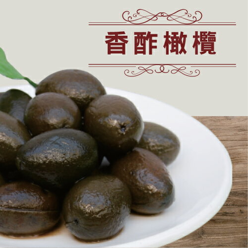 九龍齋 香酢酵素橄欖 180g/包 - 促進新陳代謝