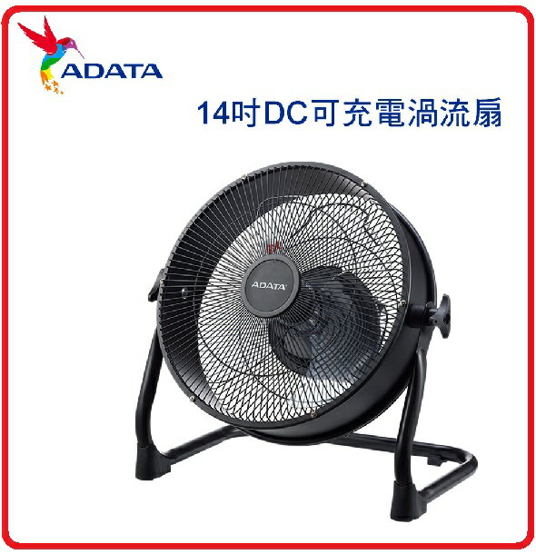 【2024 台灣製造 】ADATA 威剛 FAN14-001-BKC 14吋(35CM) DC直流馬達渦流扇