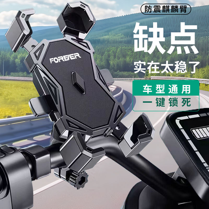 自行車手機支架騎行導航電瓶車外賣支架電動車防震加厚手機架384M