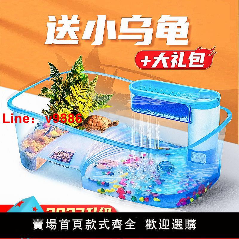 【臺灣公司 超低價】烏龜缸小養龜盆箱巴西帶曬臺魚缸水陸缸烏龜塑膠養烏龜家用專用缸