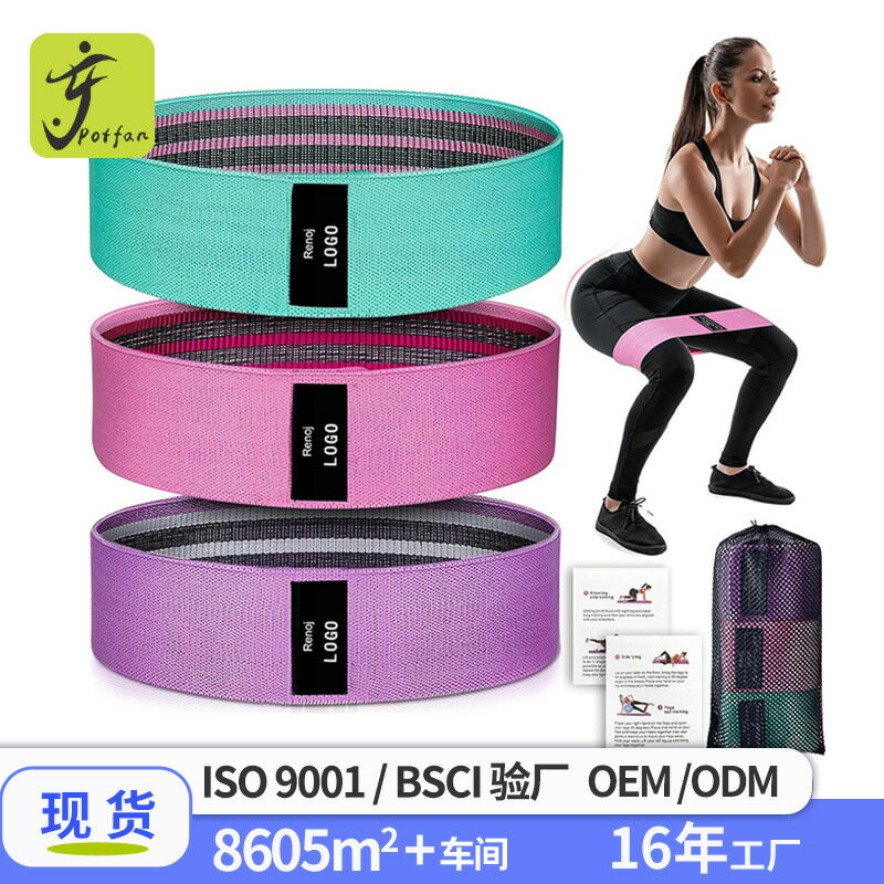 現貨防滑瑜伽拉力帶提臀拉伸美臀圈彈力帶健身伸展運動深蹲阻力帶【尚宜家居】
