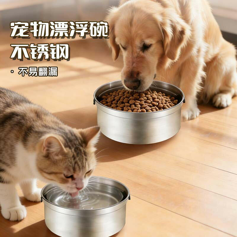304不鏽鋼懸浮水碗 寵物防濺水碗 狗狗貓咪不溼嘴水盆防打翻食盆