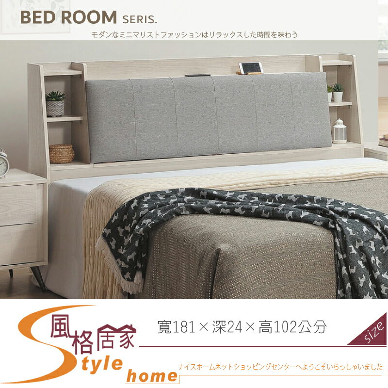 《風格居家Style》艾佳6尺床頭箱 606-02-LT