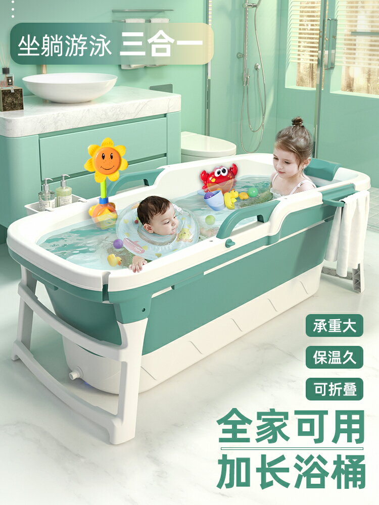 洗澡盆兒童大號泡澡桶新生兒浴桶可折疊浴盆寶寶嬰兒洗澡盆可游泳 交換禮品