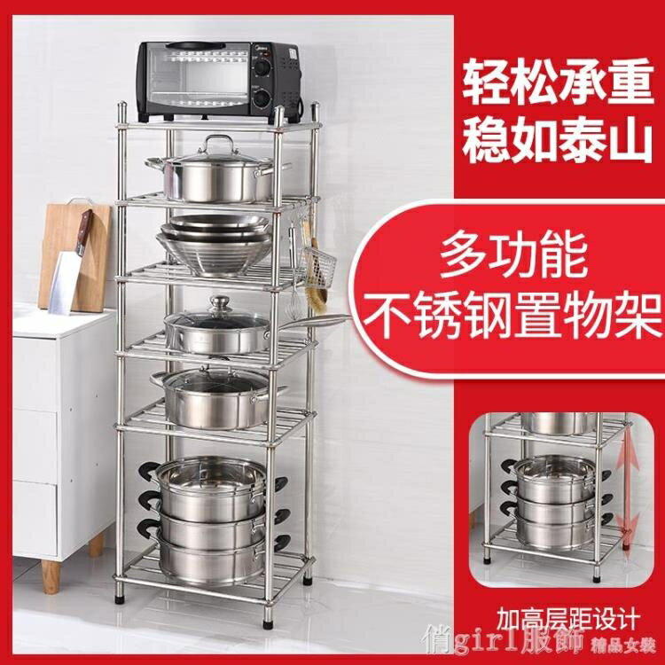 收納架 加厚加粗多層不銹鋼廚房置物架落地鍋架臉盆收納架廚具用品儲物架 摩可美家