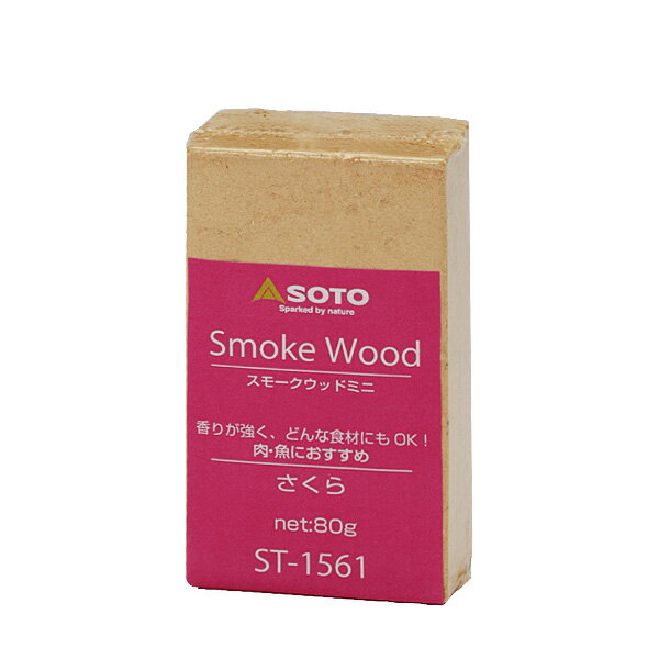 煙燻材/煙燻木塊/烤肉/BBQ SOTO 櫻桃煙燻木塊(小)ST-1561