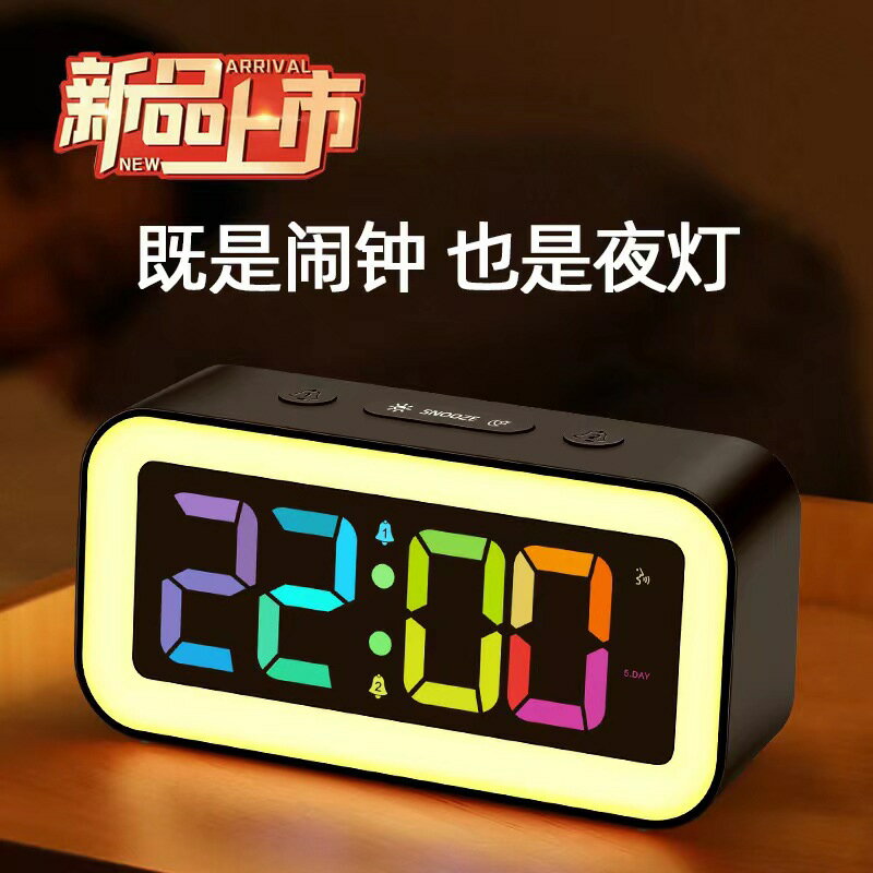 2023新款RGB幻彩創意七彩小夜燈學生鬧鐘臺式夜光鐘批發