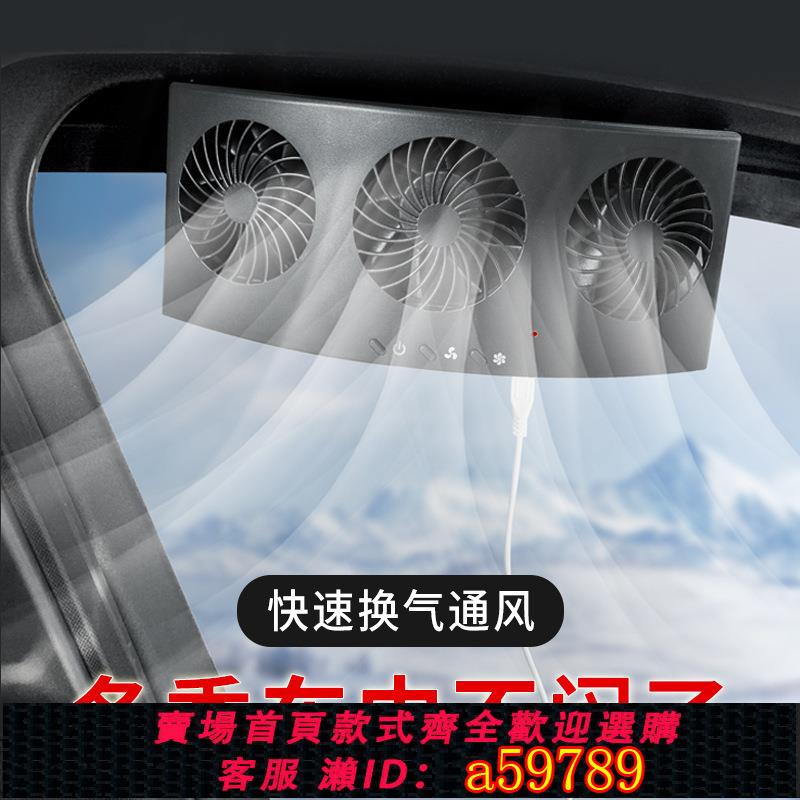 【臺灣公司 可打統編】車載排氣扇強力靜音換氣電風扇大貨車汽車內小風扇車用usb大風力