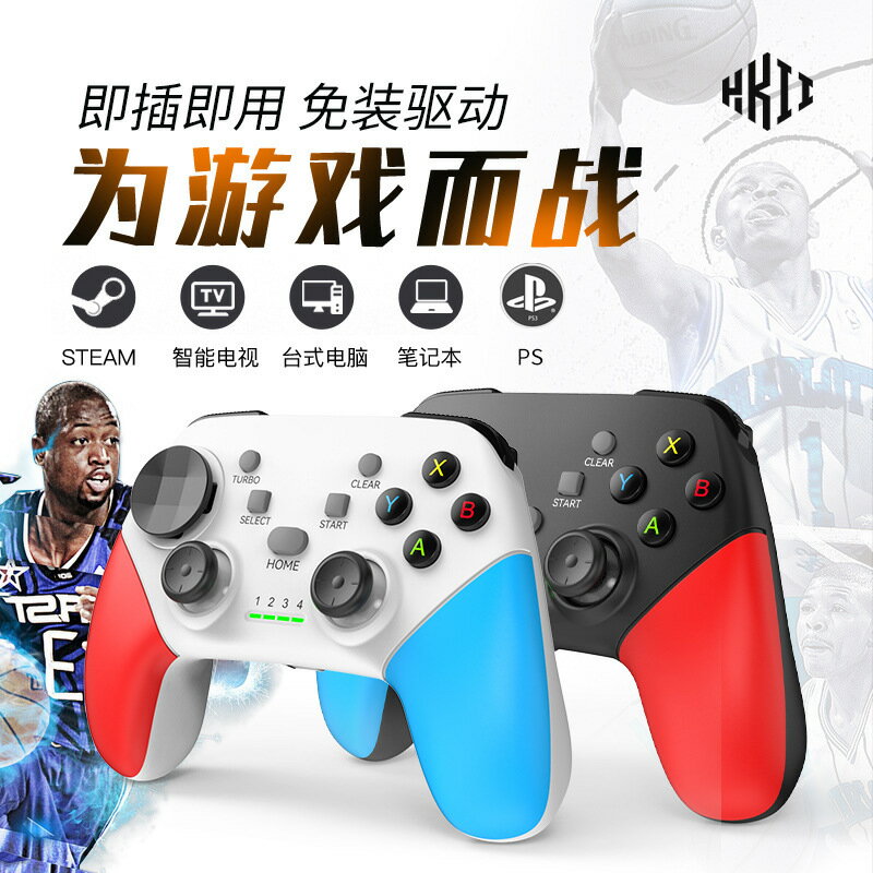 G9遊戲手柄switch電腦版pc無線有線NS藍芽steam國產體感搖桿手柄【宜家良品百貨】