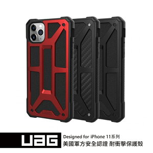 UAG iPhone 11Pro(5.8) 頂級版 耐衝擊保護殼