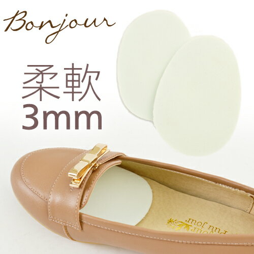 BONJOUR☆MIT透氣舒適!高密度3mm乳膠前掌半墊[久站/舒緩]專用(各種鞋款皆適用)E.【ZBJ-4202】Y.