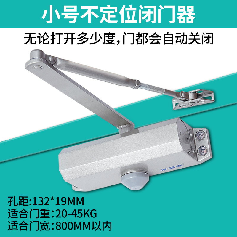 門弓器 自動關門器 閉門器 自動推拉閉門器液壓緩沖90度定位不定位彈簧防火門關門神器免打孔【MJ26858】