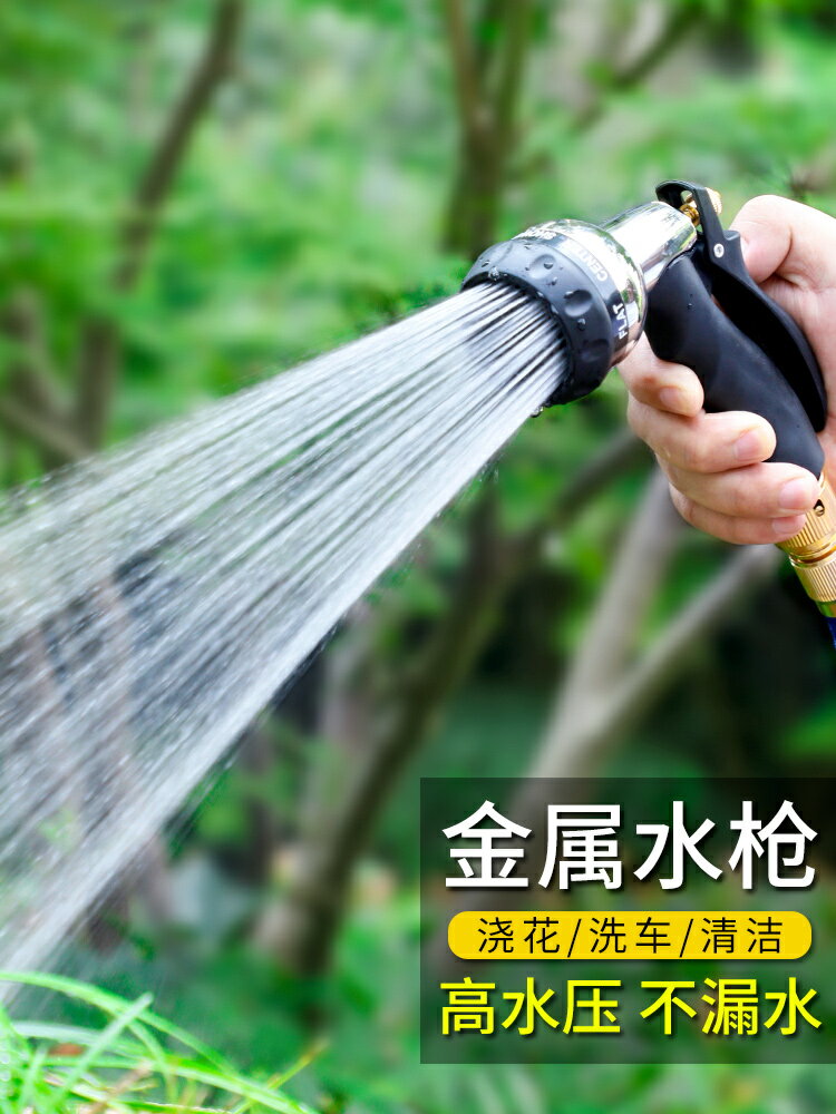 澆花神器園林澆水噴頭家用田園菜地農用菜地灑水槍套裝洗車水槍