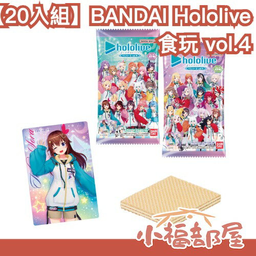 【20入組】日版 BANDAI Hololive Productions 食玩 vol.4 白上吹雪 星街 百鬼 櫻巫女
