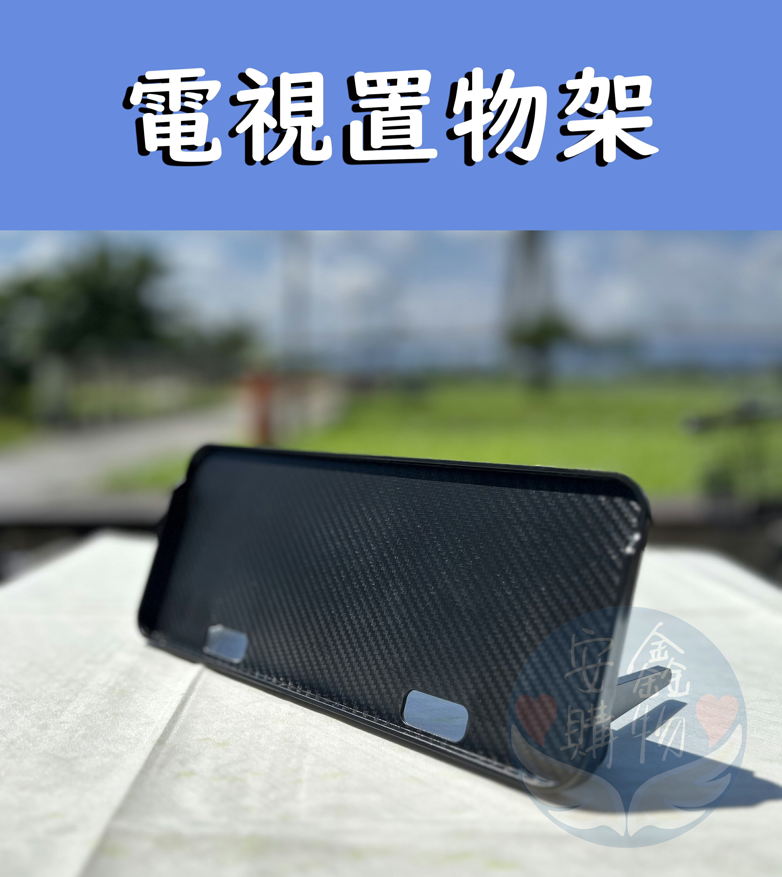安鑫購物✨【現貨升級大款 螢幕上方置物架 】 電視架 電腦螢幕置物架 螢幕架 收納架 電視螢幕 掛架 遙控器置物架
