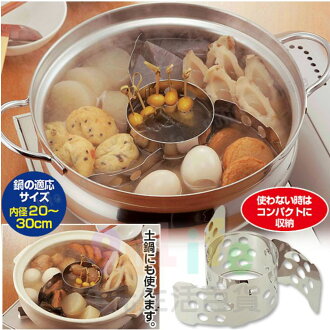 【九元生活百貨】日本製 不鏽鋼火鍋分隔片 關東煮分隔片 日本直送 【九元生活百貨】日本製 不鏽鋼火鍋分隔片 關東煮分隔片 日本直送-九元生活百貨-日本商品推薦