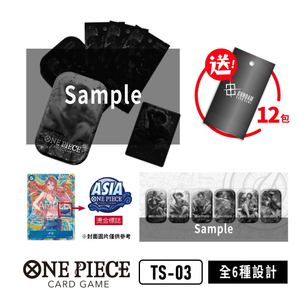 【御玩家】[預購5月中發售] ONE PIECE航海王卡牌 海賊王 OPCG 迷你罐套裝 vol.3 ST-03 日文版 亞洲限定版 0
