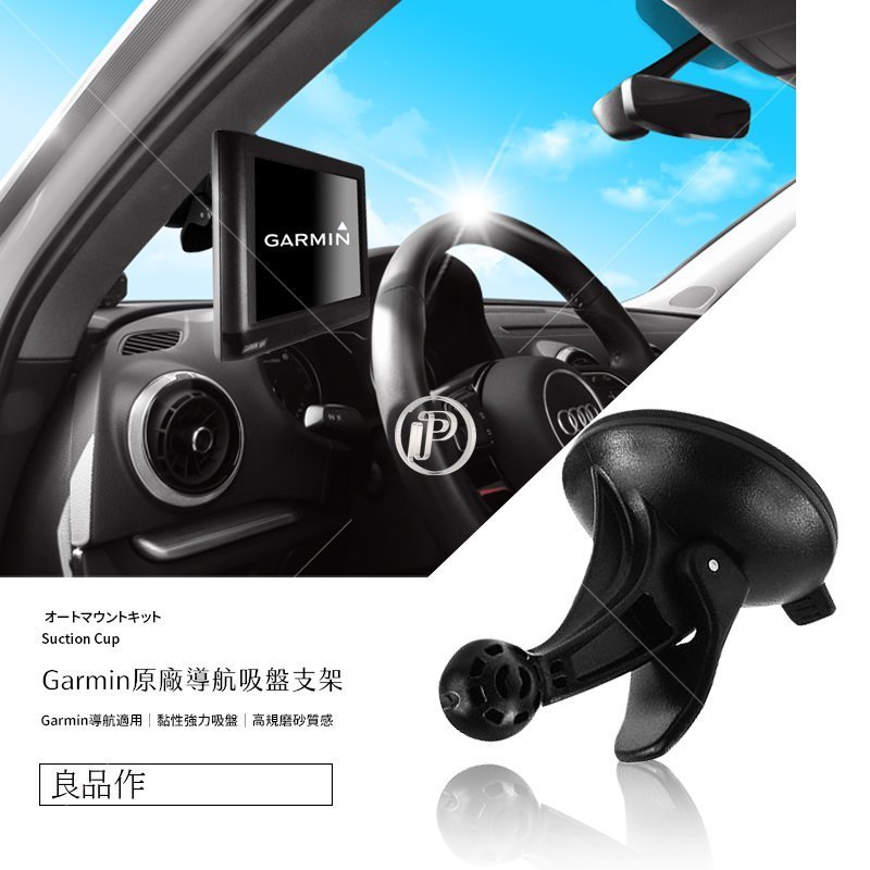 【APP4%點數】GARMIN 衛星導航 原廠吸盤支架 倍思 小米手機無線充電座專用吸盤 17mm直徑球扣吸盤 DriveSmar DriveAssist Drive 破盤王 臺南