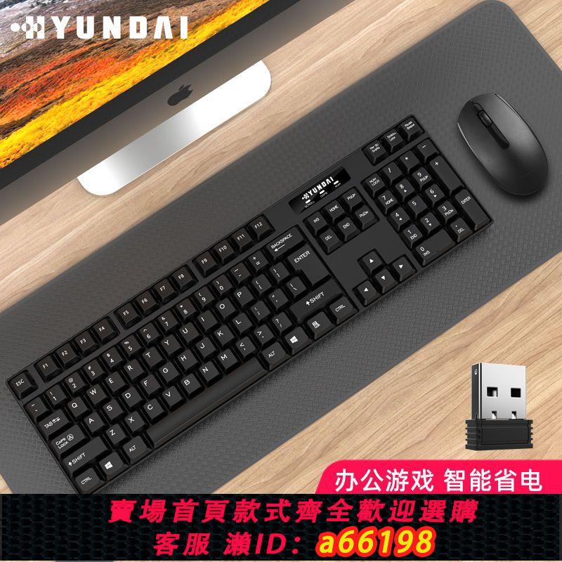 【臺灣公司 可開發票】現代經典老款2.4G無線鍵盤鼠標套電池充電版本靜音商務辦公黑色
