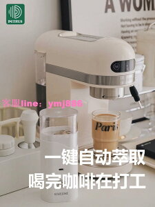 柏翠咖啡機家用小型PE3366小白醒醒全半自動意式濃縮商用現磨奶泡